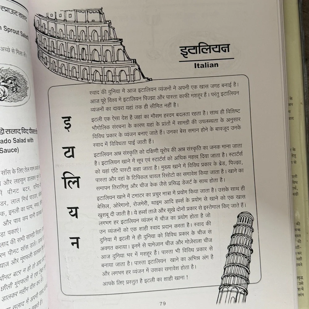 Swad Videshi Cuisine Recipe Book in Hindi by Shobha Indani